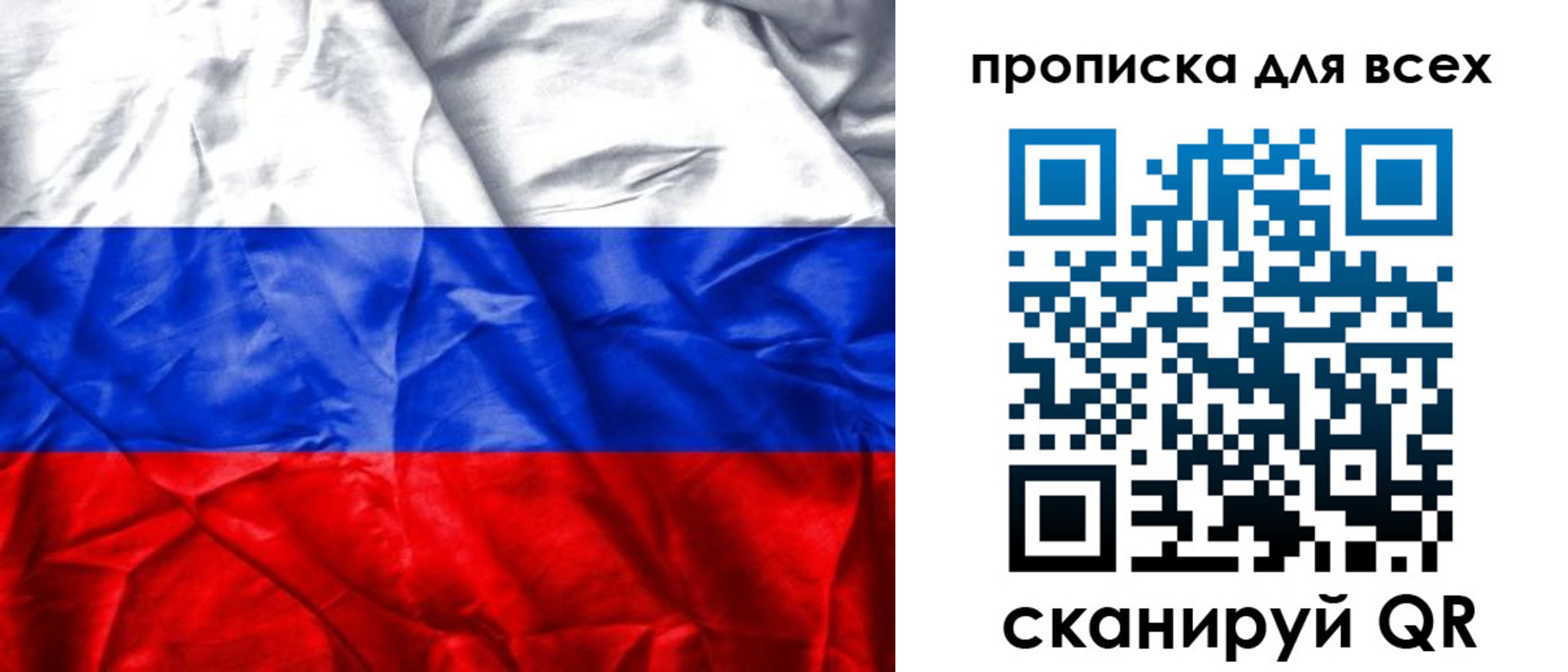 прописка для военкомата в Можайске