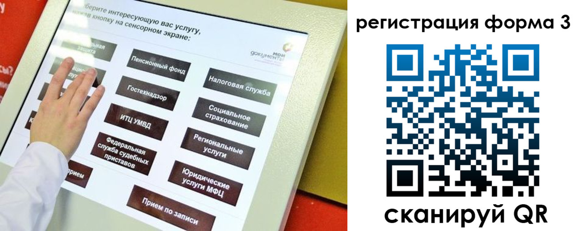 прописка законно в Можайске