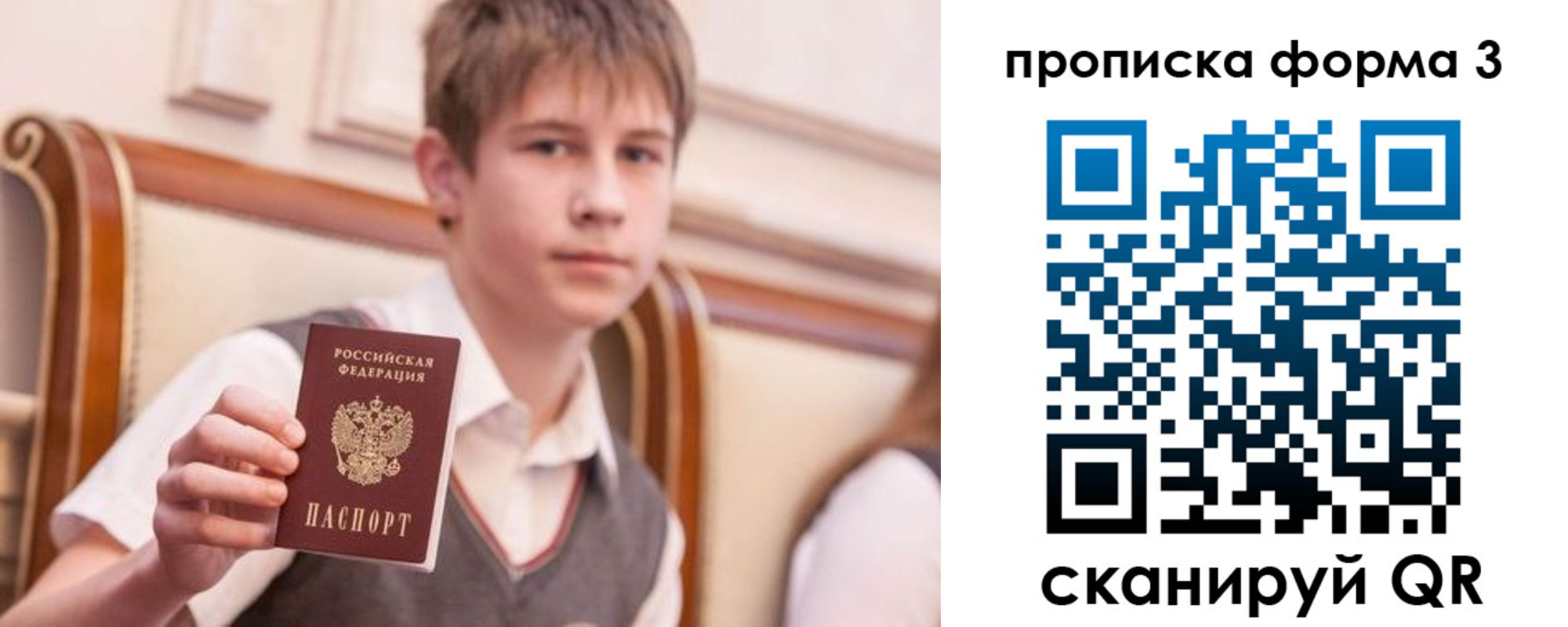 прописка поиск в Можайске