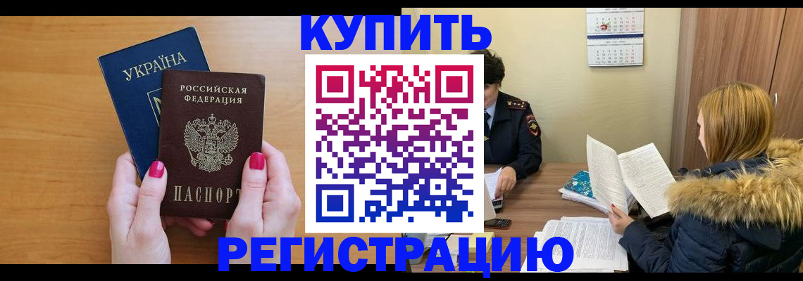 миграционный учет в Можайске