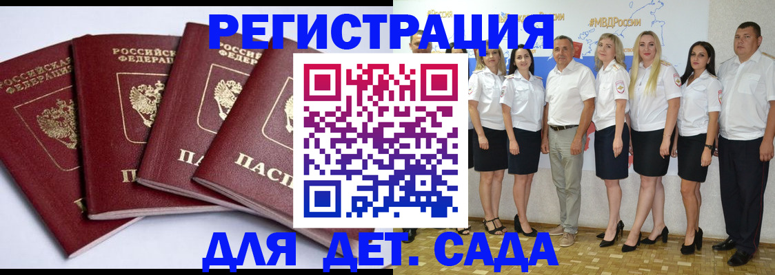 временная регистрация гарантия в Можайске